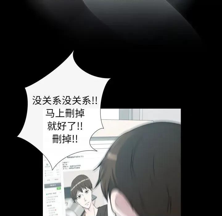不要忘记我-不要忘记我 不要忘记我-不要忘记我 第15话 第81页