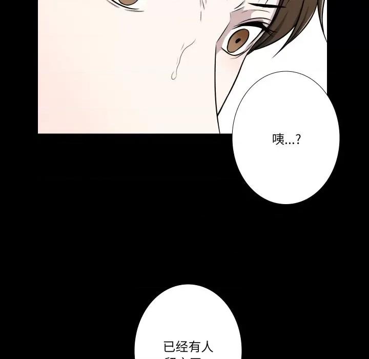 不要忘记我-不要忘记我 不要忘记我-不要忘记我 第15话 第83页