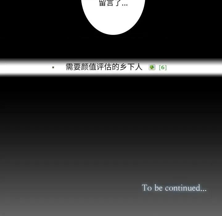 不要忘记我-不要忘记我 不要忘记我-不要忘记我 第15话 第84页