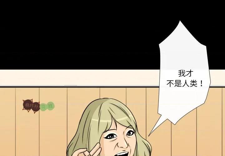 不要忘记我-不要忘记我 不要忘记我-不要忘记我 第16话 第1页