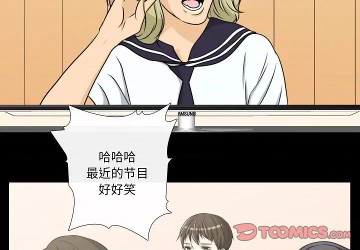 不要忘记我-不要忘记我 不要忘记我-不要忘记我 第16话 第2页