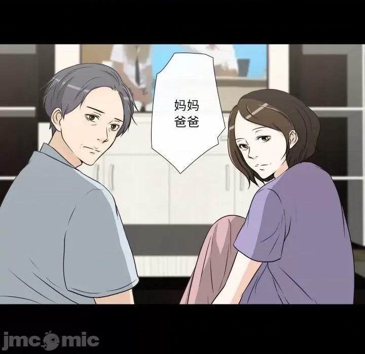 不要忘记我-不要忘记我 不要忘记我-不要忘记我 第16话 第5页