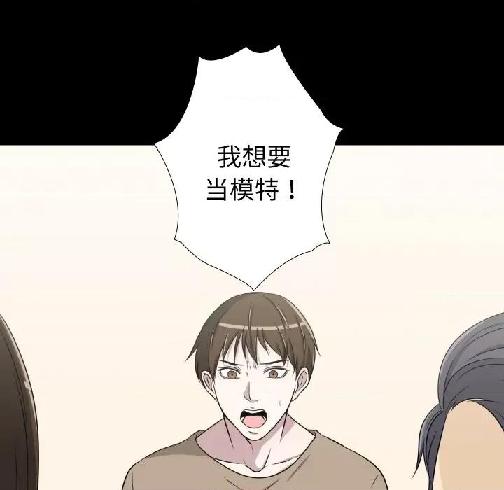 不要忘记我-不要忘记我 不要忘记我-不要忘记我 第16话 第6页