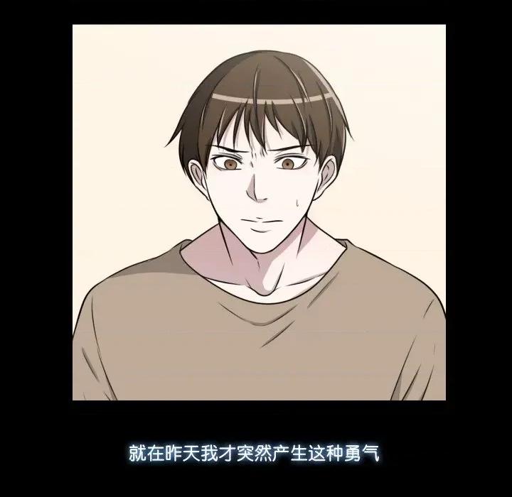 不要忘记我-不要忘记我 不要忘记我-不要忘记我 第16话 第8页
