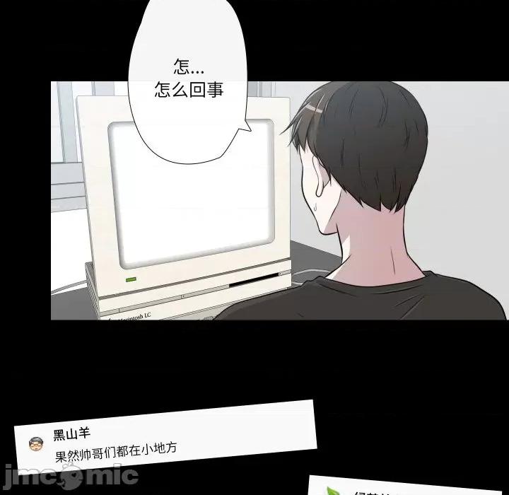 不要忘记我-不要忘记我 不要忘记我-不要忘记我 第16话 第10页