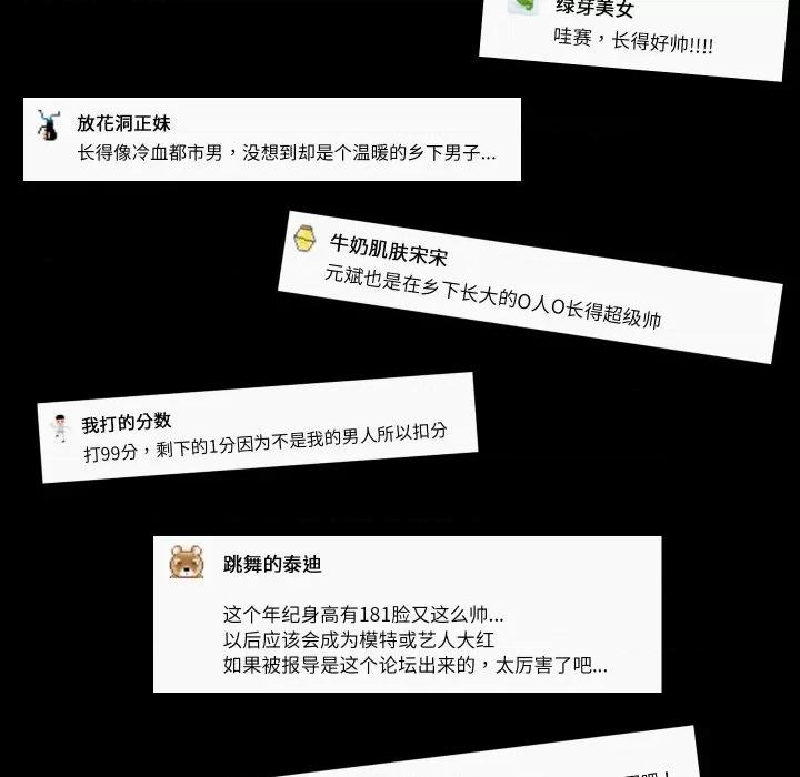 不要忘记我-不要忘记我 不要忘记我-不要忘记我 第16话 第11页