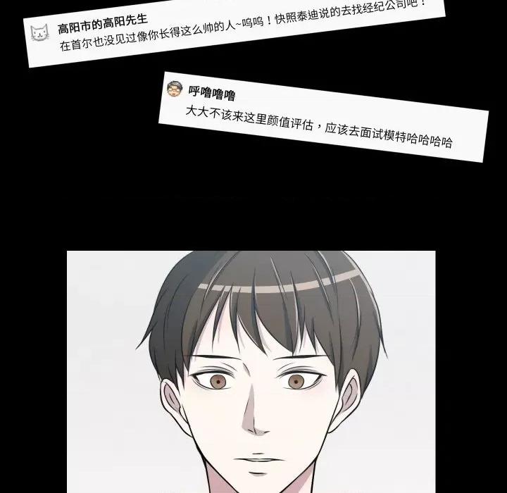 不要忘记我-不要忘记我 不要忘记我-不要忘记我 第16话 第12页