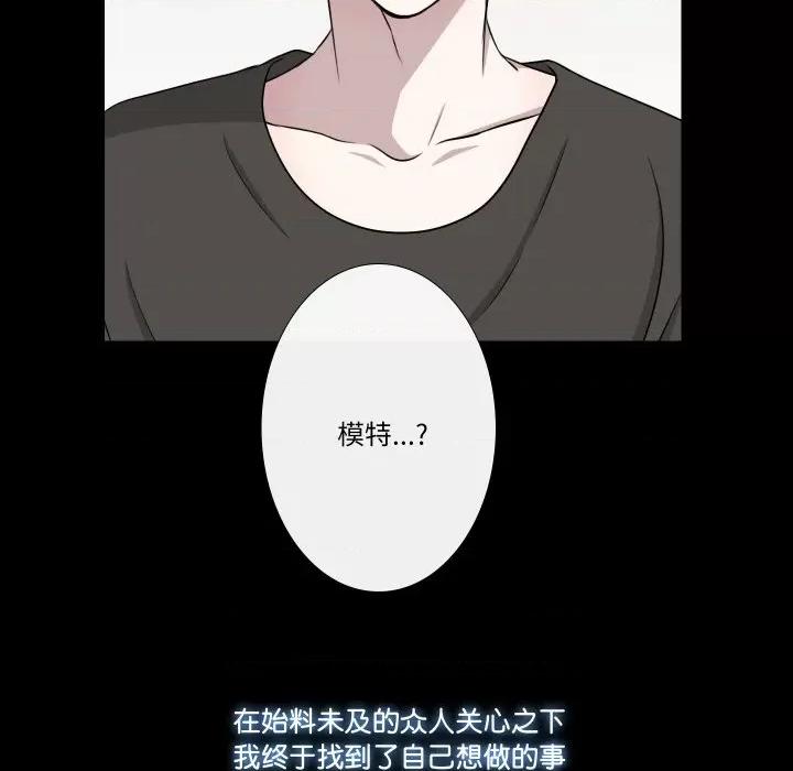 不要忘记我-不要忘记我 不要忘记我-不要忘记我 第16话 第13页