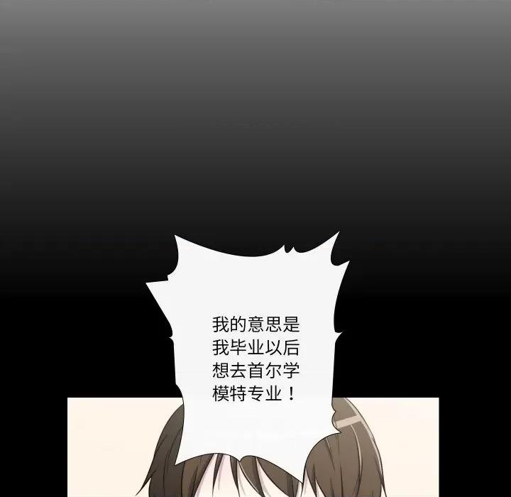 不要忘记我-不要忘记我 不要忘记我-不要忘记我 第16话 第17页
