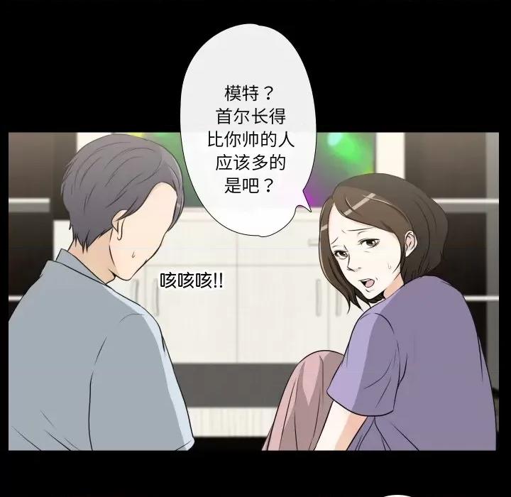 不要忘记我-不要忘记我 不要忘记我-不要忘记我 第16话 第19页