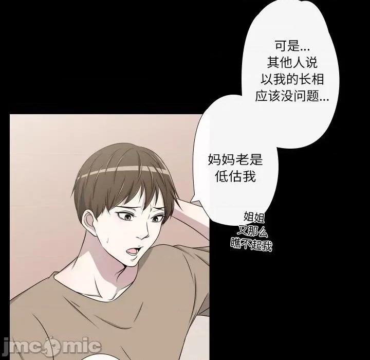 不要忘记我-不要忘记我 不要忘记我-不要忘记我 第16话 第20页
