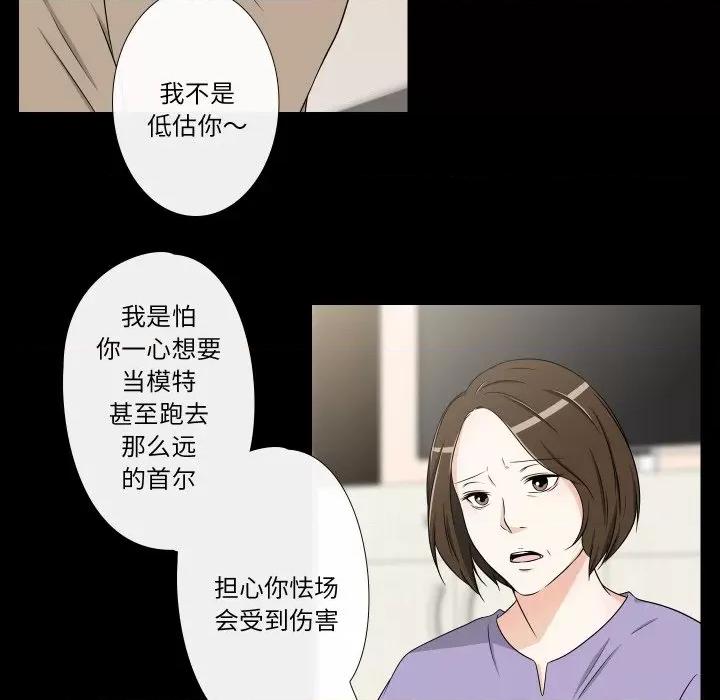 不要忘记我-不要忘记我 不要忘记我-不要忘记我 第16话 第21页