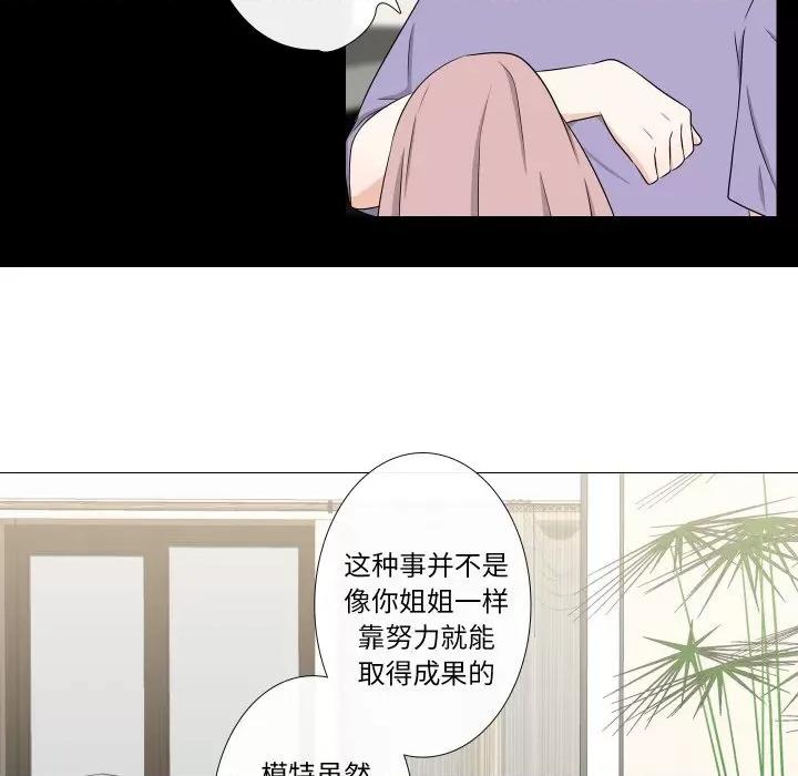 不要忘记我-不要忘记我 不要忘记我-不要忘记我 第16话 第22页