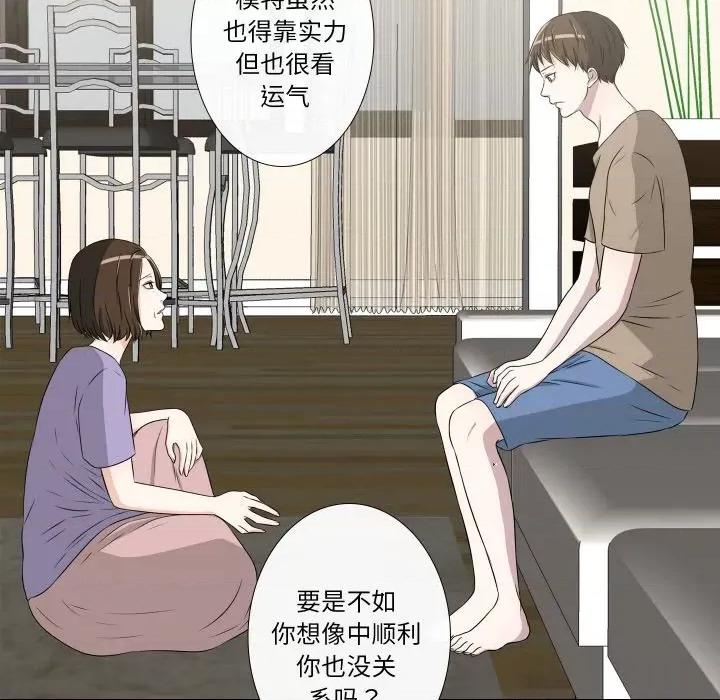 不要忘记我-不要忘记我 不要忘记我-不要忘记我 第16话 第23页