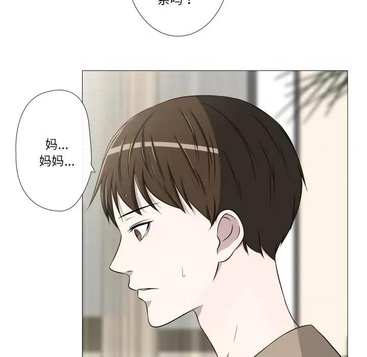 不要忘记我-不要忘记我 不要忘记我-不要忘记我 第16话 第24页