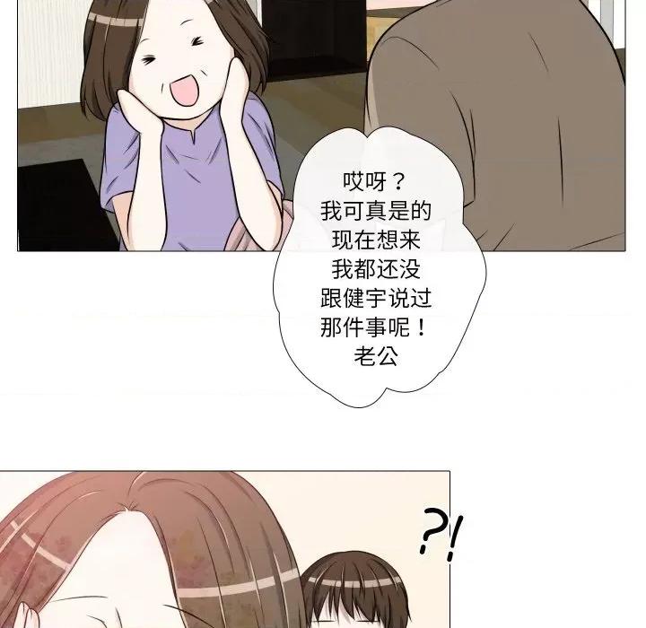 不要忘记我-不要忘记我 不要忘记我-不要忘记我 第16话 第26页