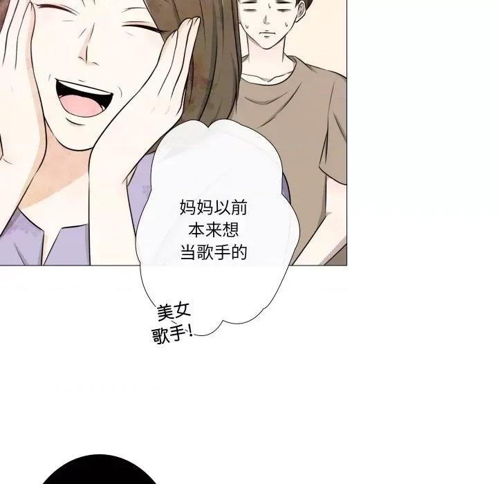 不要忘记我-不要忘记我 不要忘记我-不要忘记我 第16话 第27页