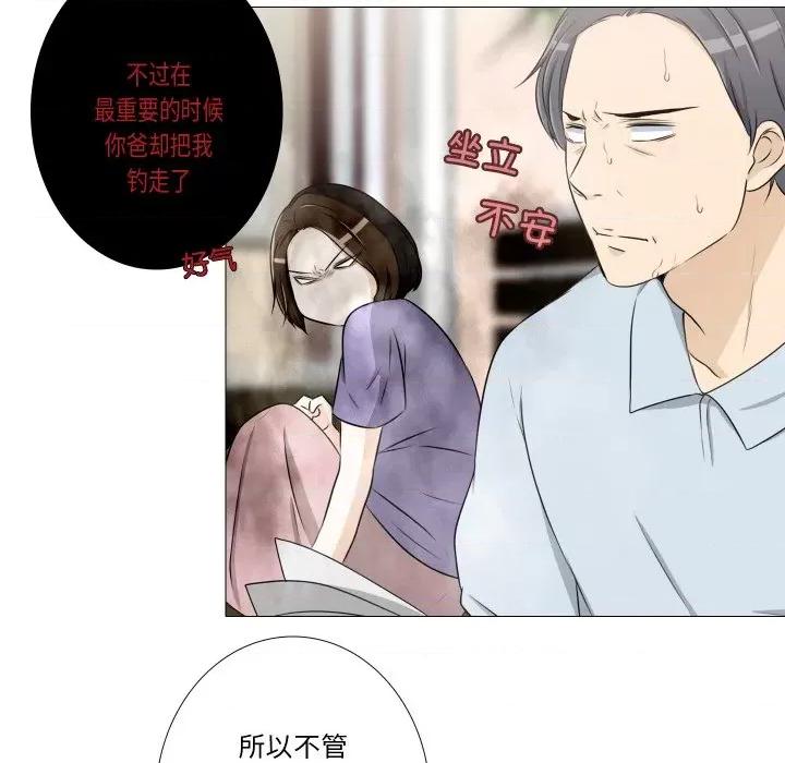不要忘记我-不要忘记我 不要忘记我-不要忘记我 第16话 第28页