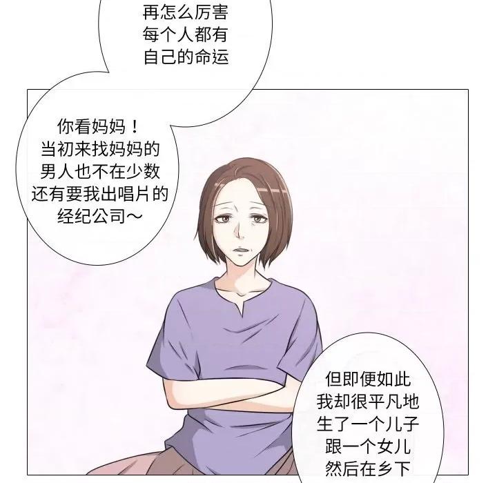 不要忘记我-不要忘记我 不要忘记我-不要忘记我 第16话 第29页