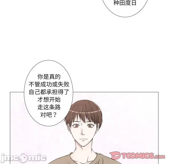 不要忘记我-不要忘记我 不要忘记我-不要忘记我 第16话 第30页