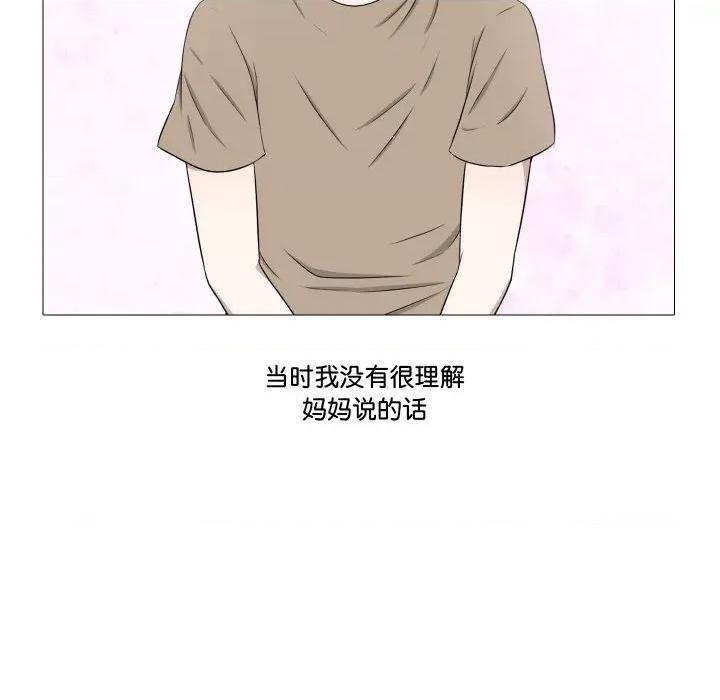 不要忘记我-不要忘记我 不要忘记我-不要忘记我 第16话 第31页