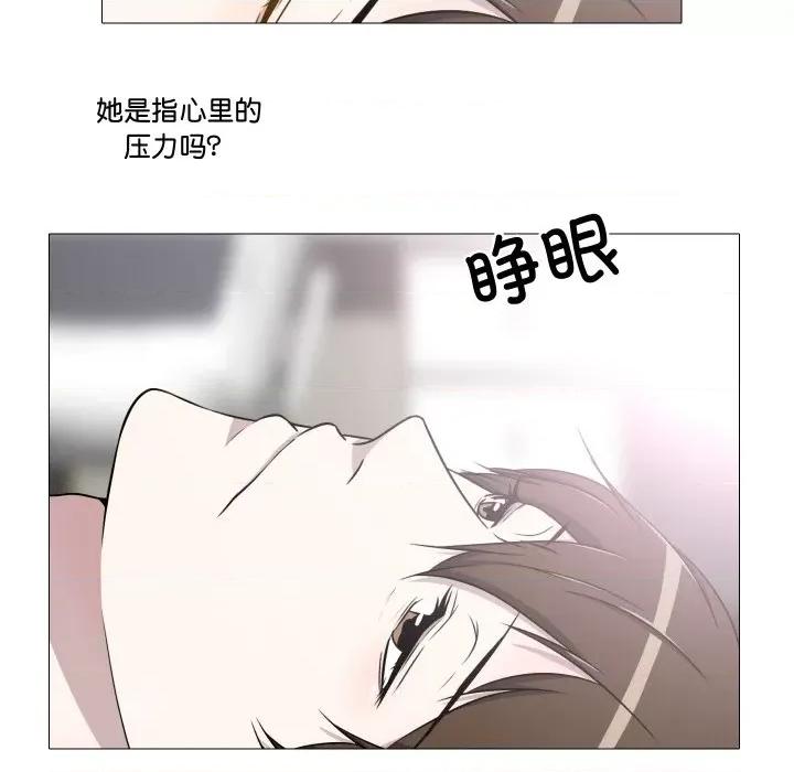 不要忘记我-不要忘记我 不要忘记我-不要忘记我 第16话 第33页