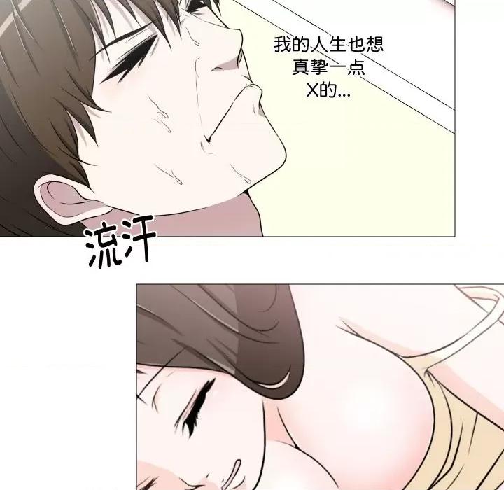 不要忘记我-不要忘记我 不要忘记我-不要忘记我 第16话 第36页