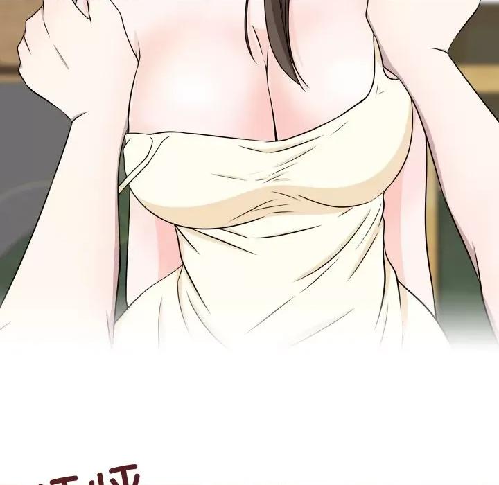 不要忘记我-不要忘记我 不要忘记我-不要忘记我 第16话 第43页
