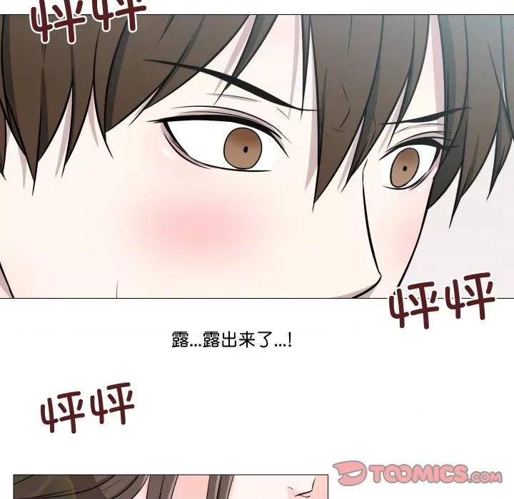 不要忘记我-不要忘记我 不要忘记我-不要忘记我 第16话 第44页