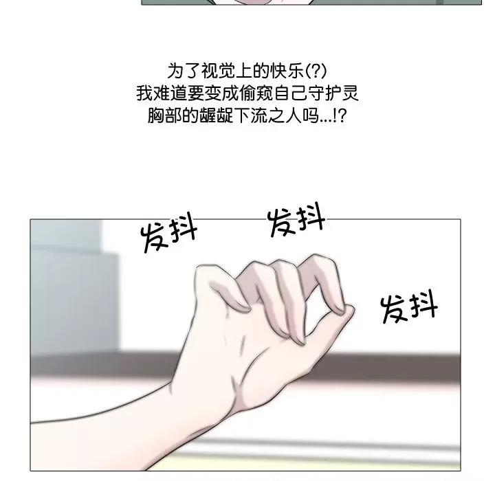 不要忘记我-不要忘记我 不要忘记我-不要忘记我 第16话 第47页