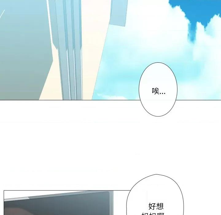不要忘记我-不要忘记我 不要忘记我-不要忘记我 第16话 第52页