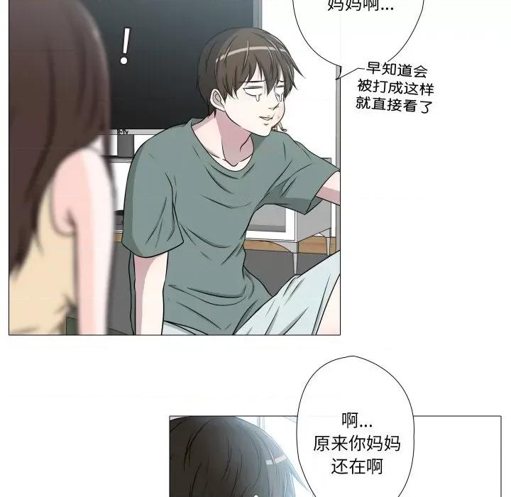 不要忘记我-不要忘记我 不要忘记我-不要忘记我 第16话 第53页