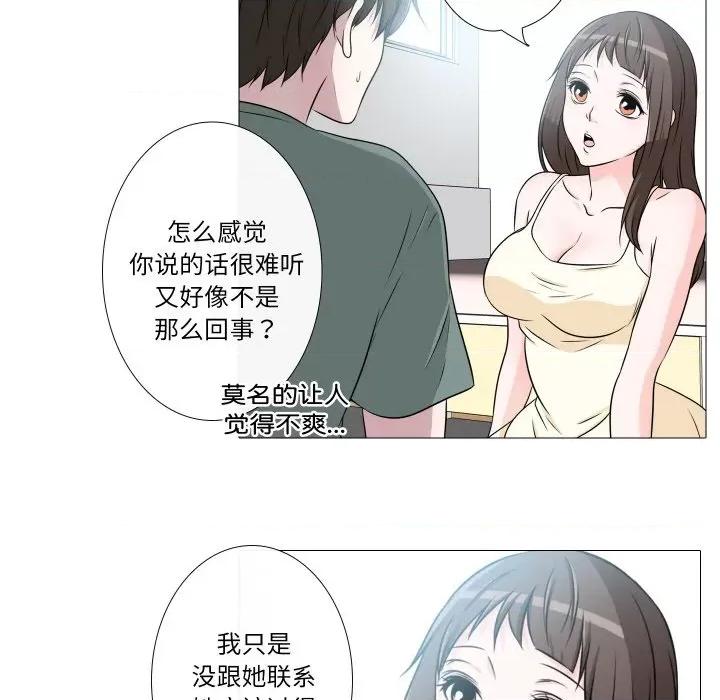 不要忘记我-不要忘记我 不要忘记我-不要忘记我 第16话 第54页
