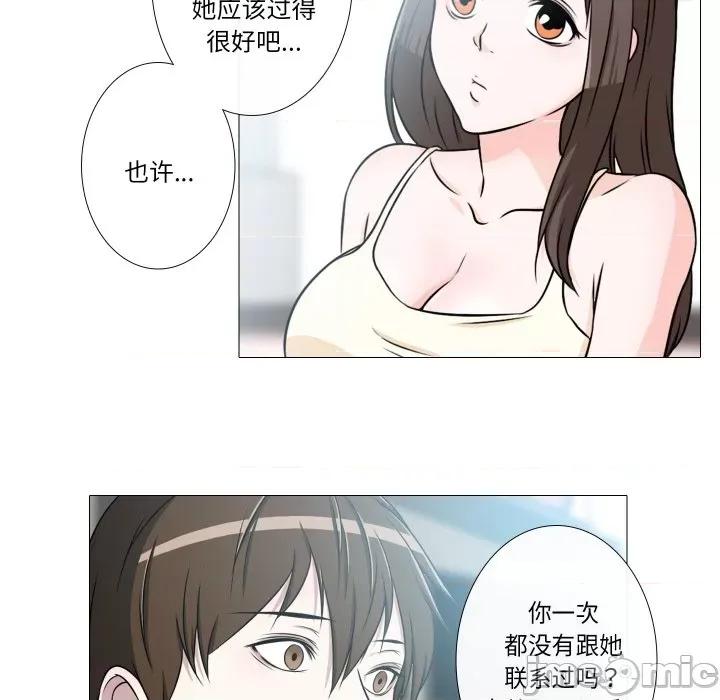 不要忘记我-不要忘记我 不要忘记我-不要忘记我 第16话 第55页