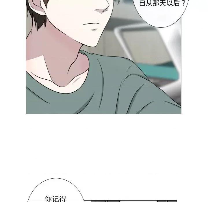 不要忘记我-不要忘记我 不要忘记我-不要忘记我 第16话 第56页