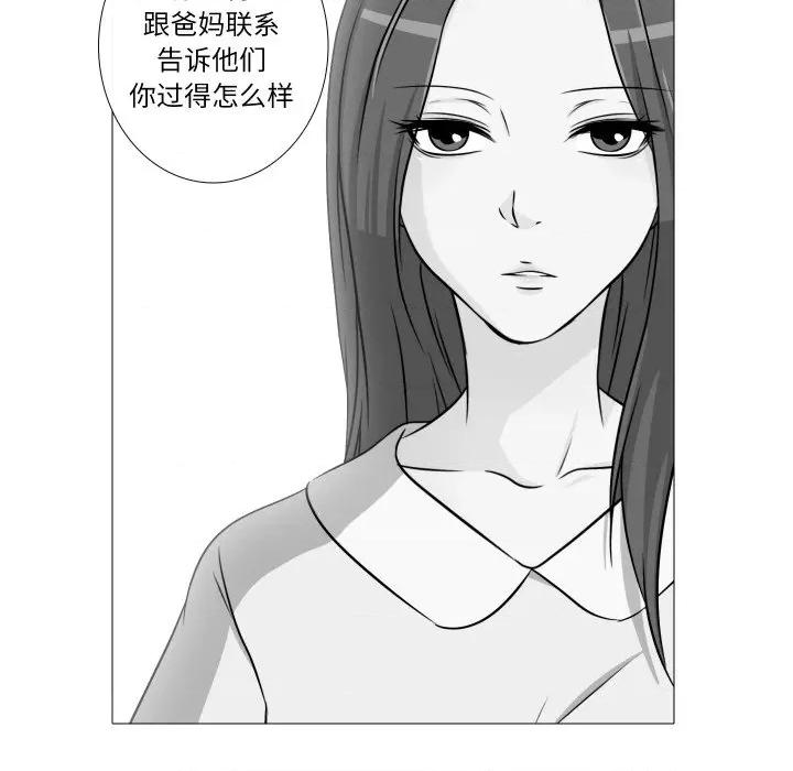 不要忘记我-不要忘记我 不要忘记我-不要忘记我 第16话 第57页