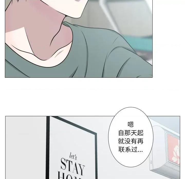 不要忘记我-不要忘记我 不要忘记我-不要忘记我 第16话 第59页