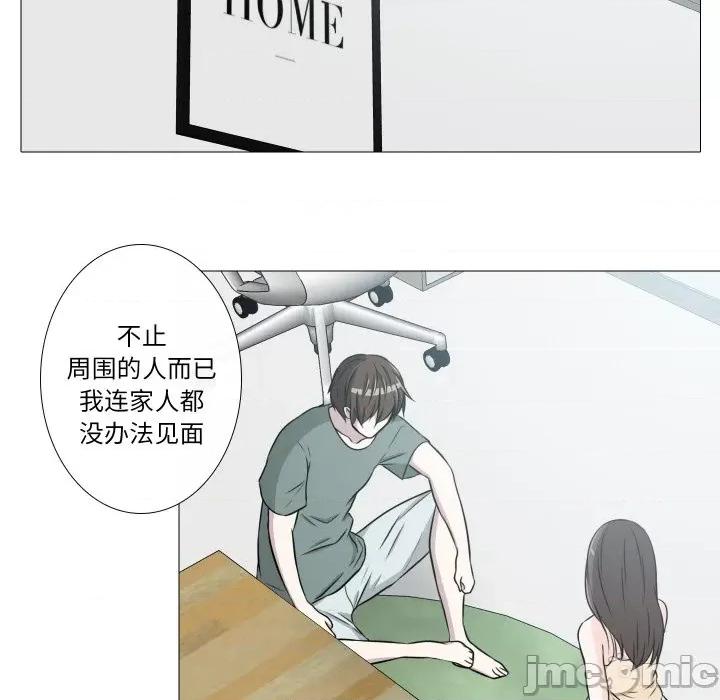 不要忘记我-不要忘记我 不要忘记我-不要忘记我 第16话 第60页