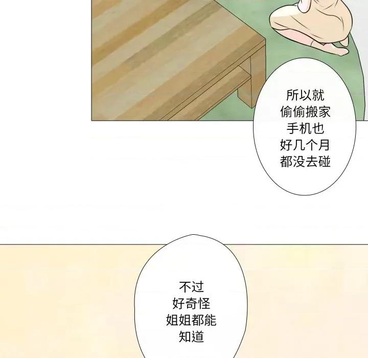 不要忘记我-不要忘记我 不要忘记我-不要忘记我 第16话 第61页