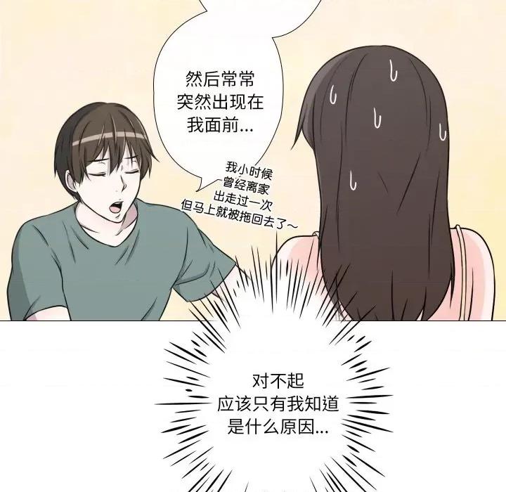 不要忘记我-不要忘记我 不要忘记我-不要忘记我 第16话 第62页