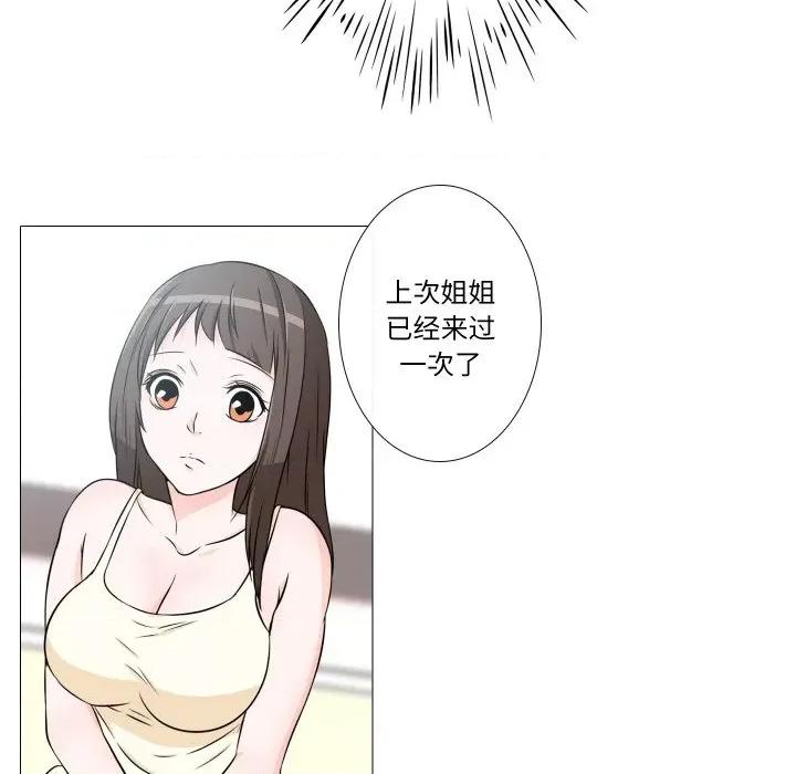 不要忘记我-不要忘记我 不要忘记我-不要忘记我 第16话 第63页