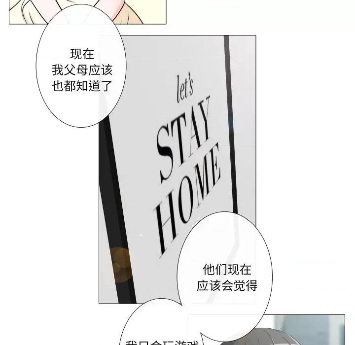 不要忘记我-不要忘记我 不要忘记我-不要忘记我 第16话 第64页