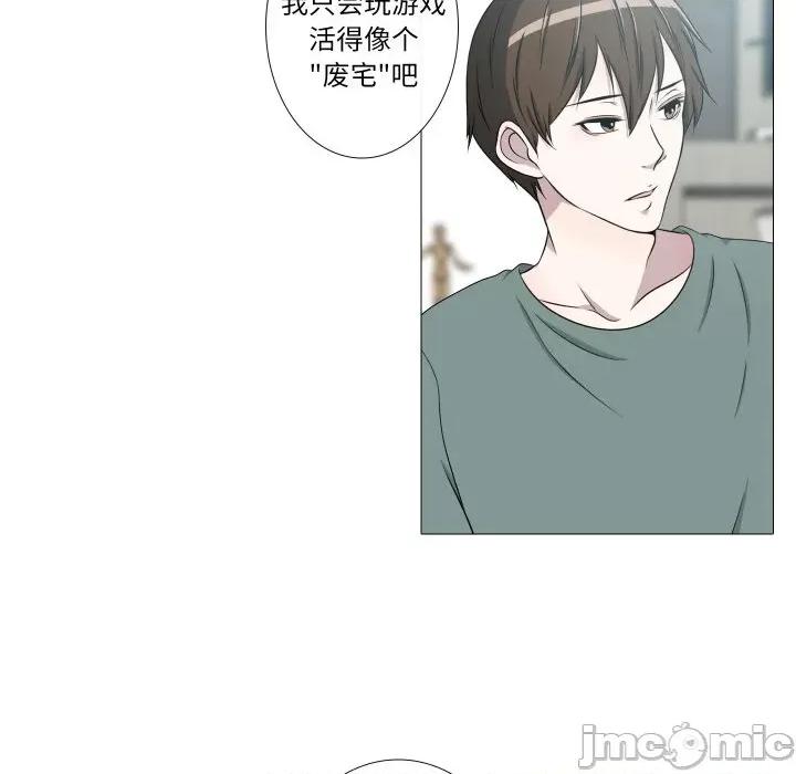 不要忘记我-不要忘记我 不要忘记我-不要忘记我 第16话 第65页