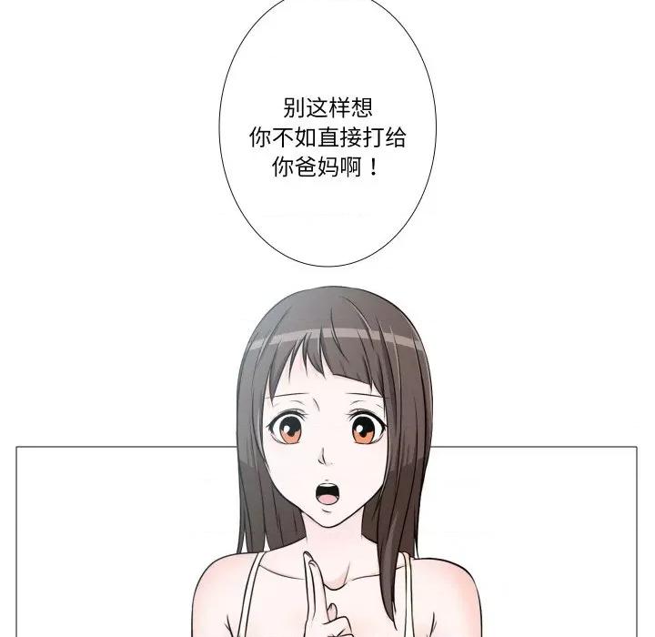 不要忘记我-不要忘记我 不要忘记我-不要忘记我 第16话 第66页