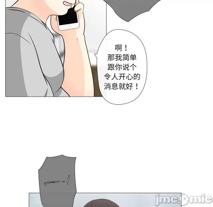 不要忘记我-不要忘记我 不要忘记我-不要忘记我 第16话 第75页
