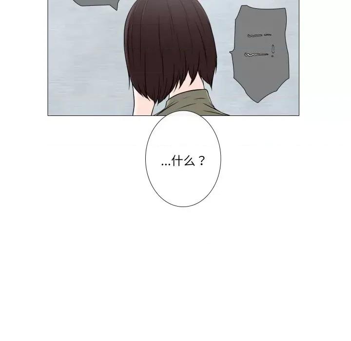 不要忘记我-不要忘记我 不要忘记我-不要忘记我 第16话 第76页
