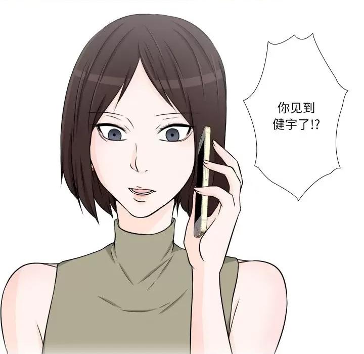 不要忘记我-不要忘记我 不要忘记我-不要忘记我 第16话 第77页