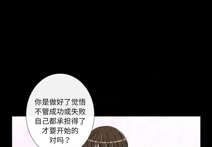 不要忘记我-不要忘记我 不要忘记我-不要忘记我 第17话 第1页