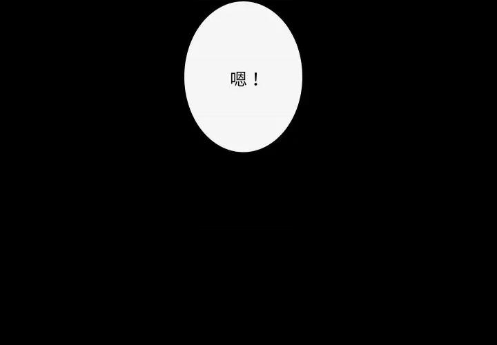 不要忘记我-不要忘记我 不要忘记我-不要忘记我 第17话 第4页