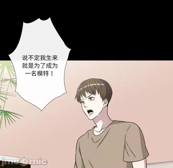 不要忘记我-不要忘记我 不要忘记我-不要忘记我 第17话 第5页